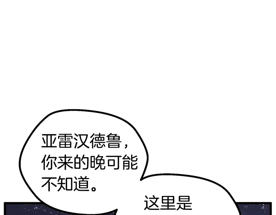 第22话 踪迹和远行 第62页