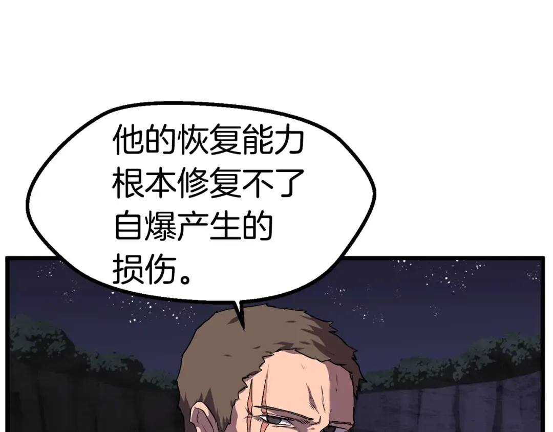 第22话 踪迹和远行 第65页