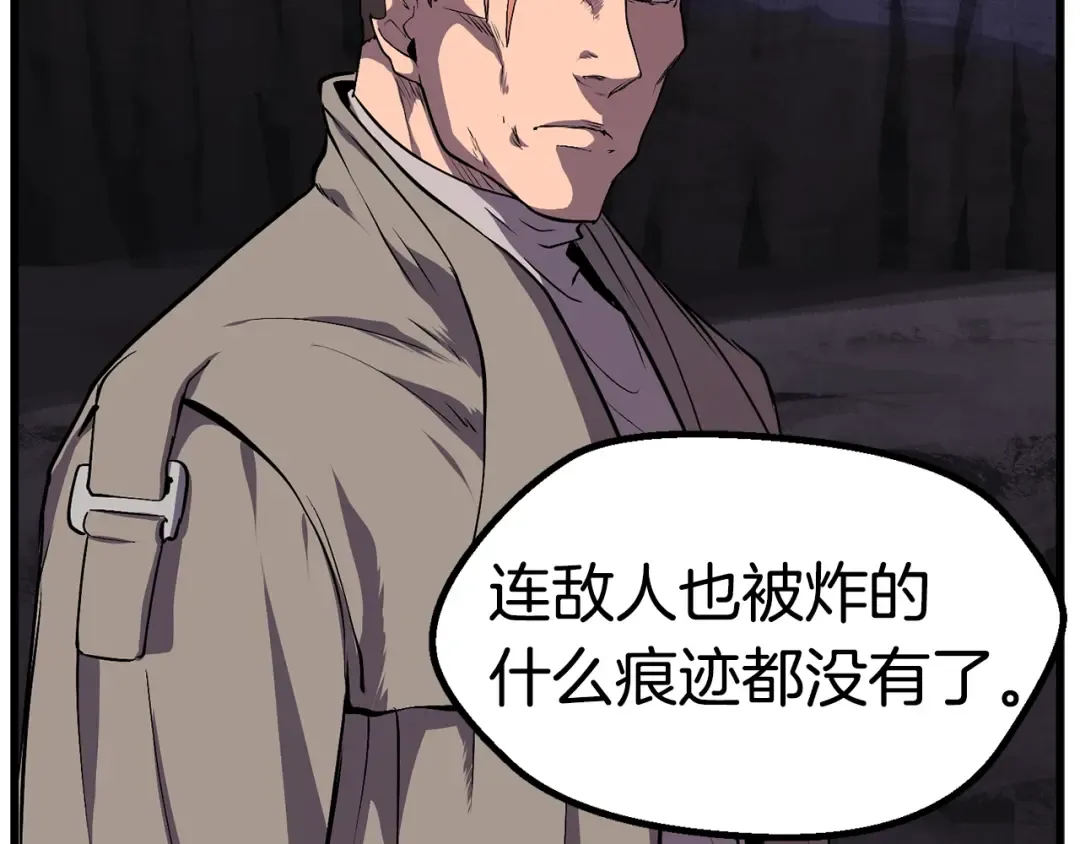 第22话 踪迹和远行 第66页