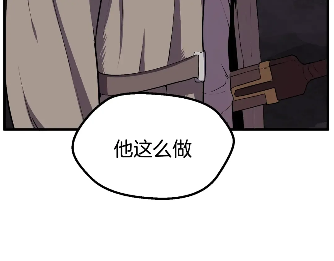 第22话 踪迹和远行 第67页