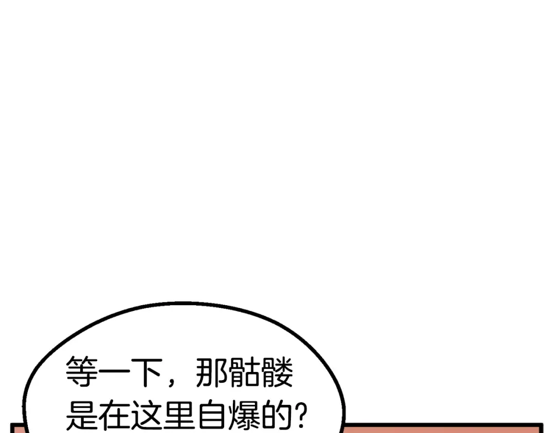 第22话 踪迹和远行 第69页