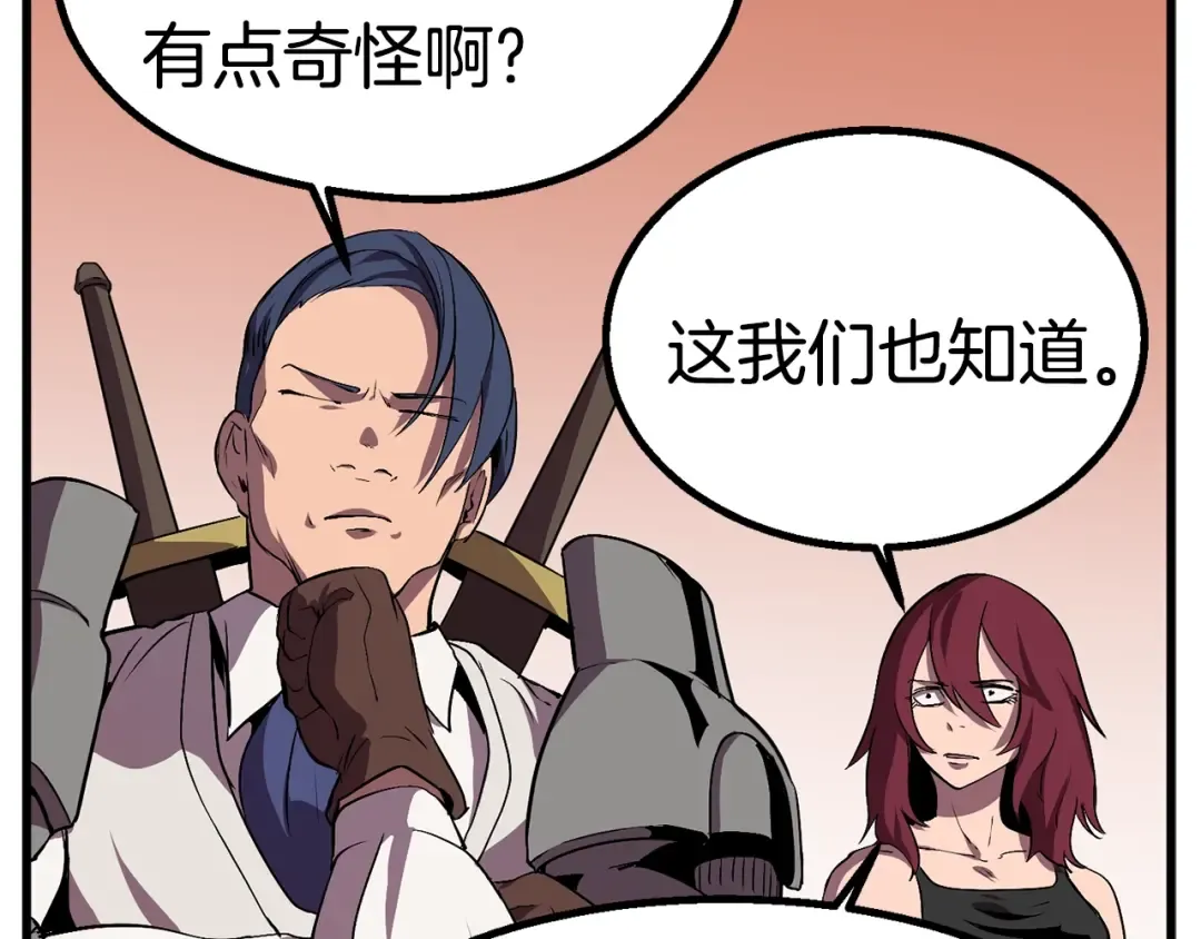 第22话 踪迹和远行 第70页
