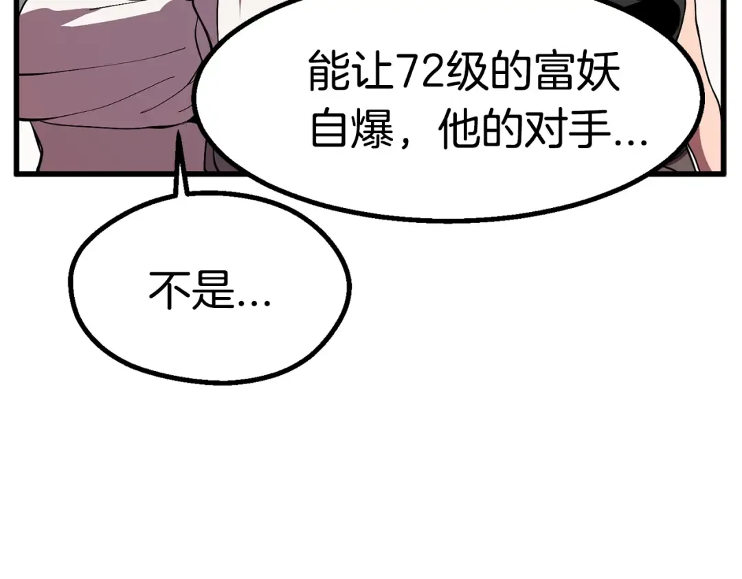 第22话 踪迹和远行 第71页