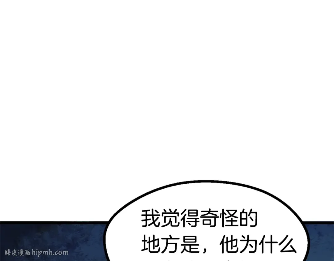 第22话 踪迹和远行 第72页