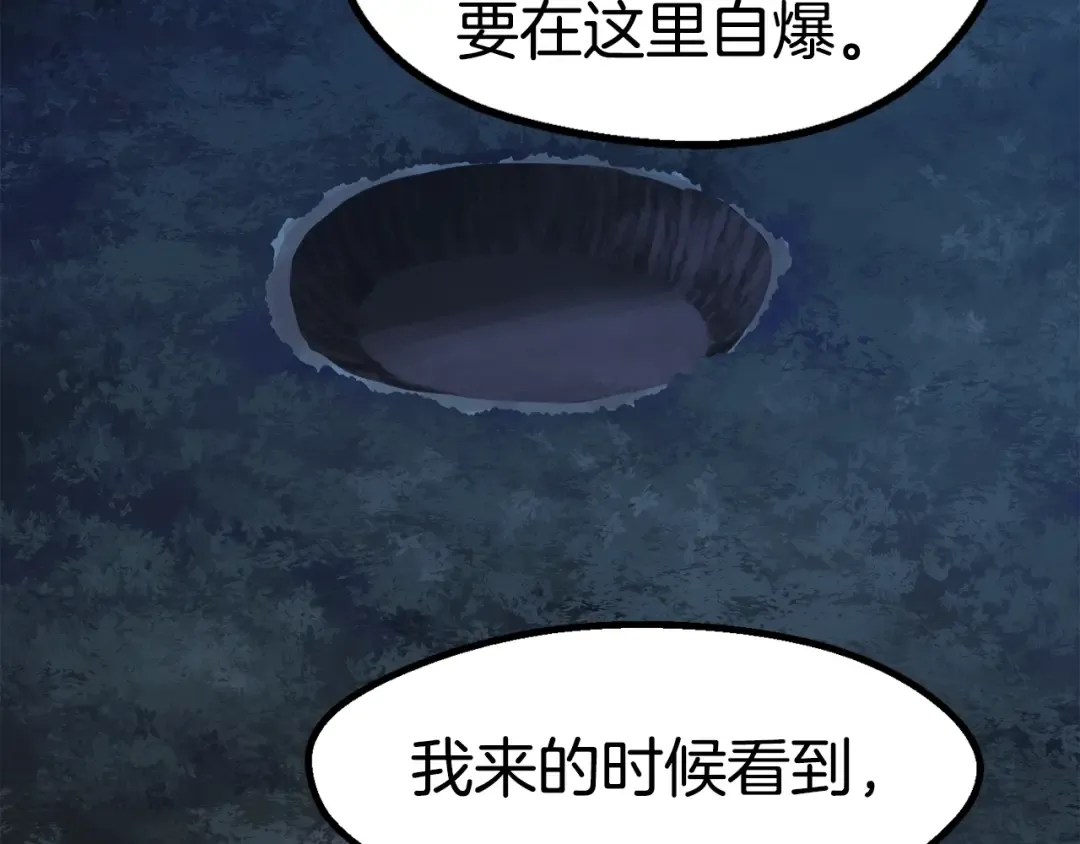 第22话 踪迹和远行 第73页