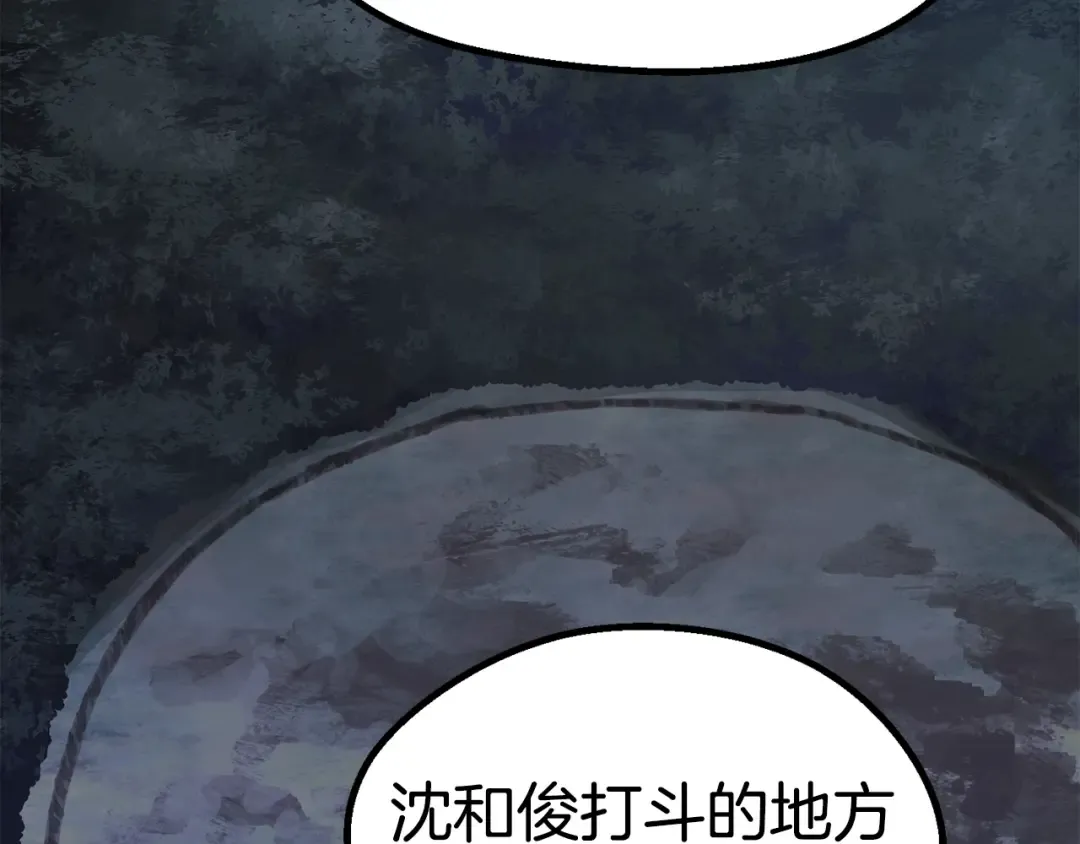 第22话 踪迹和远行 第74页