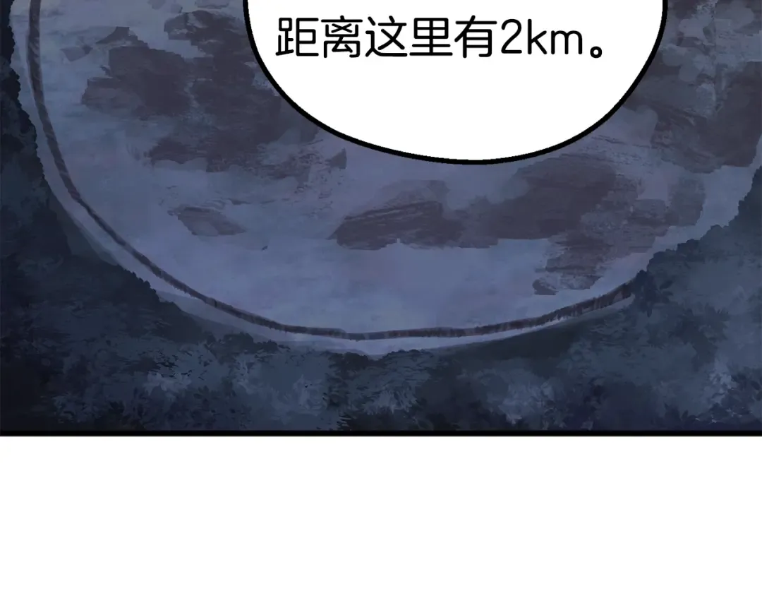 第22话 踪迹和远行 第75页