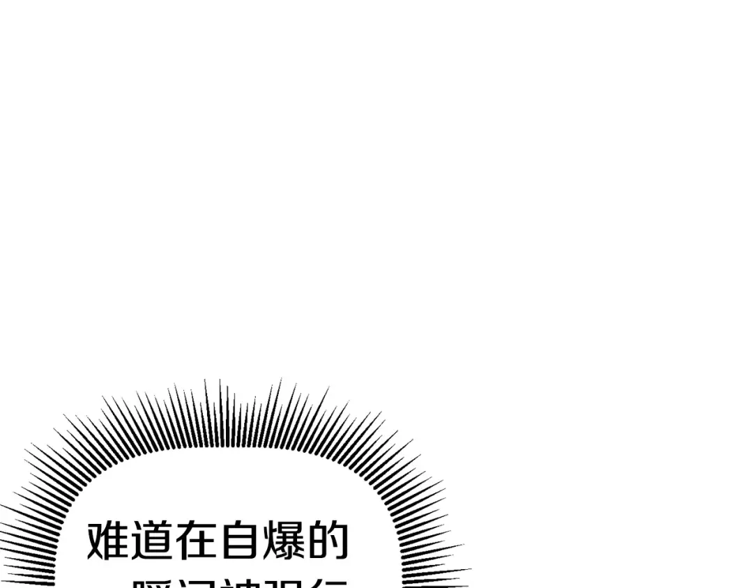 第22话 踪迹和远行 第76页