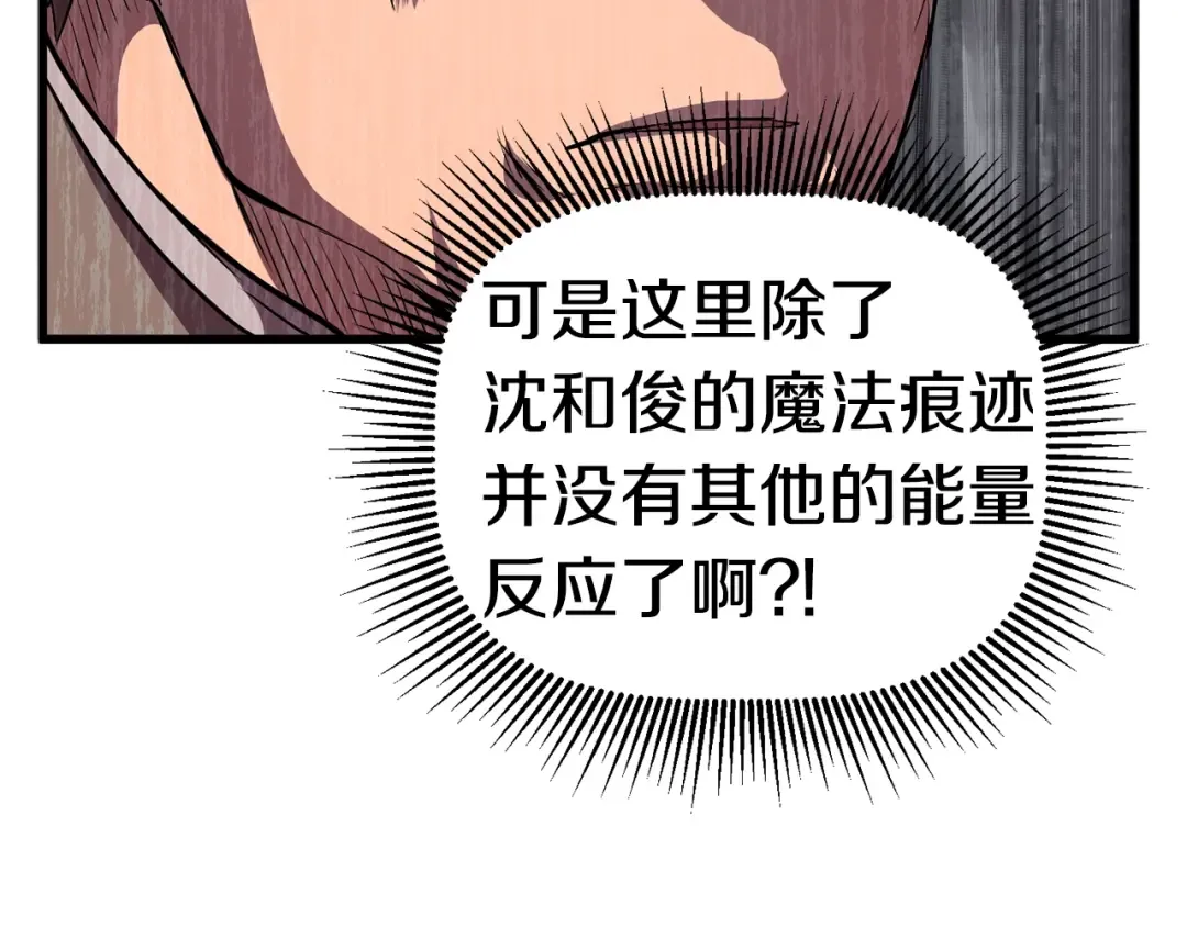 第22话 踪迹和远行 第78页