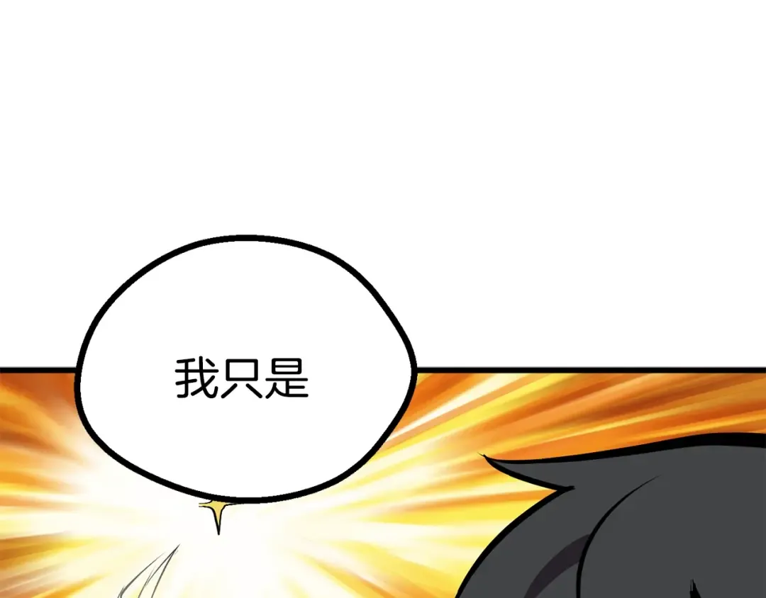 第22话 踪迹和远行 第82页