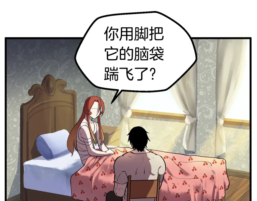 第22话 踪迹和远行 第85页