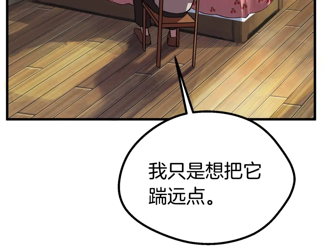第22话 踪迹和远行 第86页