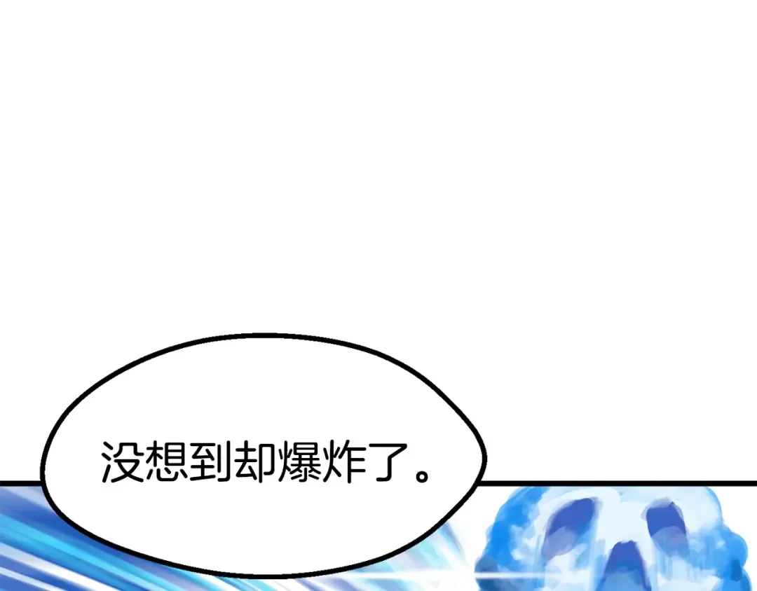 第22话 踪迹和远行 第87页