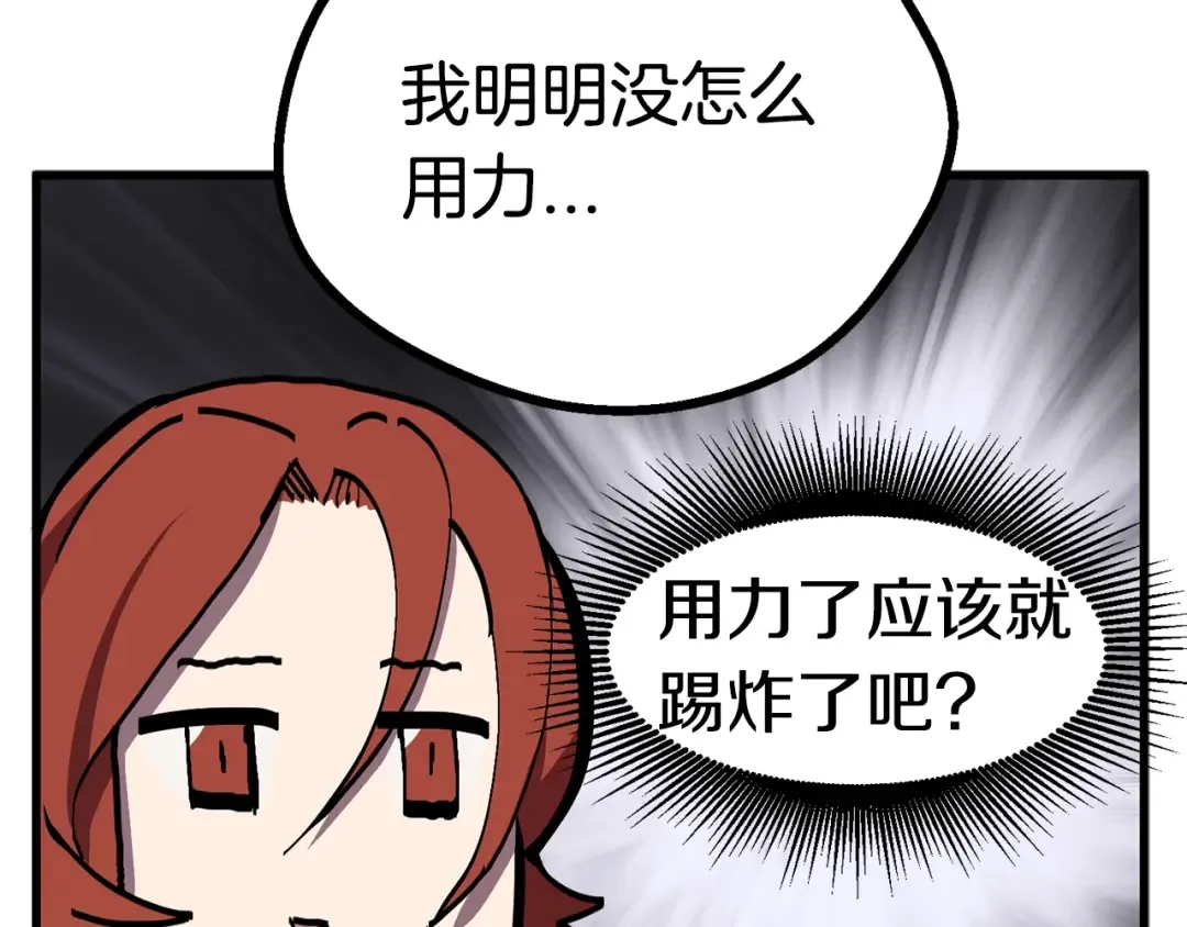 第22话 踪迹和远行 第90页