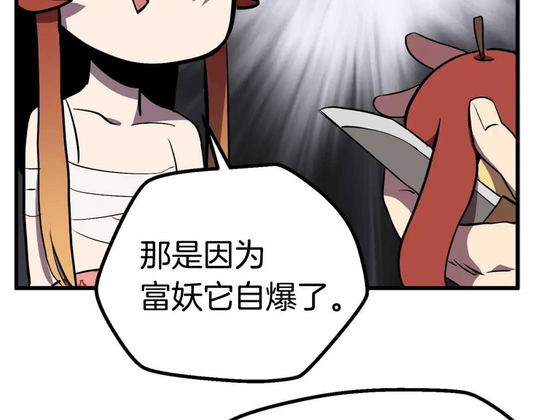 第22话 踪迹和远行 第91页