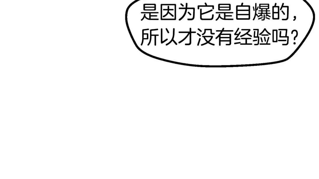第22话 踪迹和远行 第92页