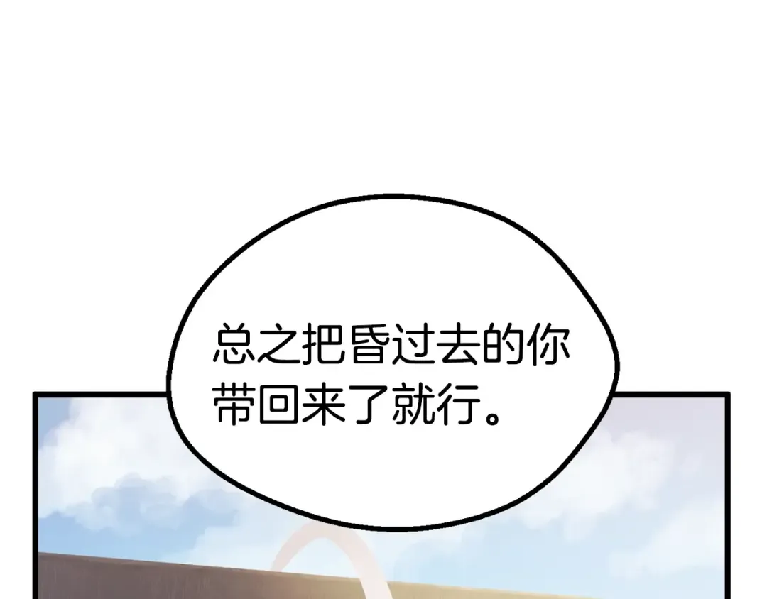 第22话 踪迹和远行 第93页