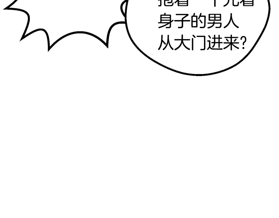 第22话 踪迹和远行 第95页