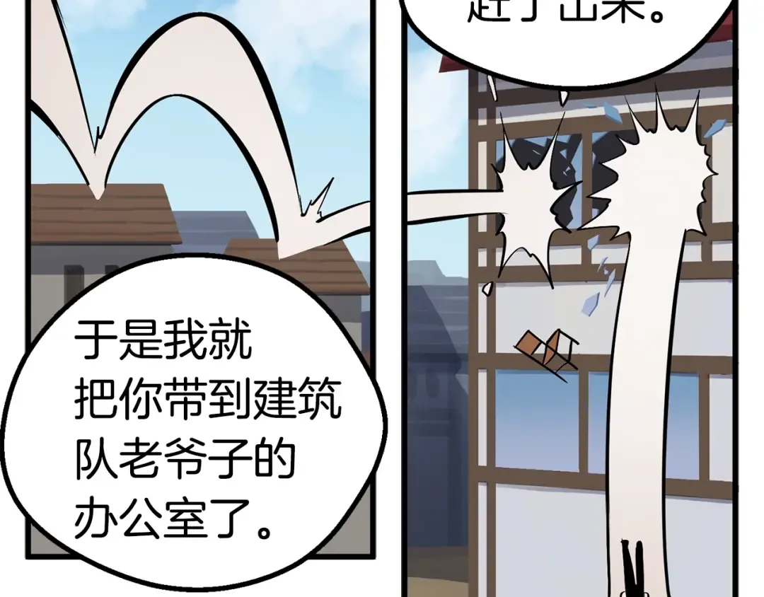 第22话 踪迹和远行 第97页