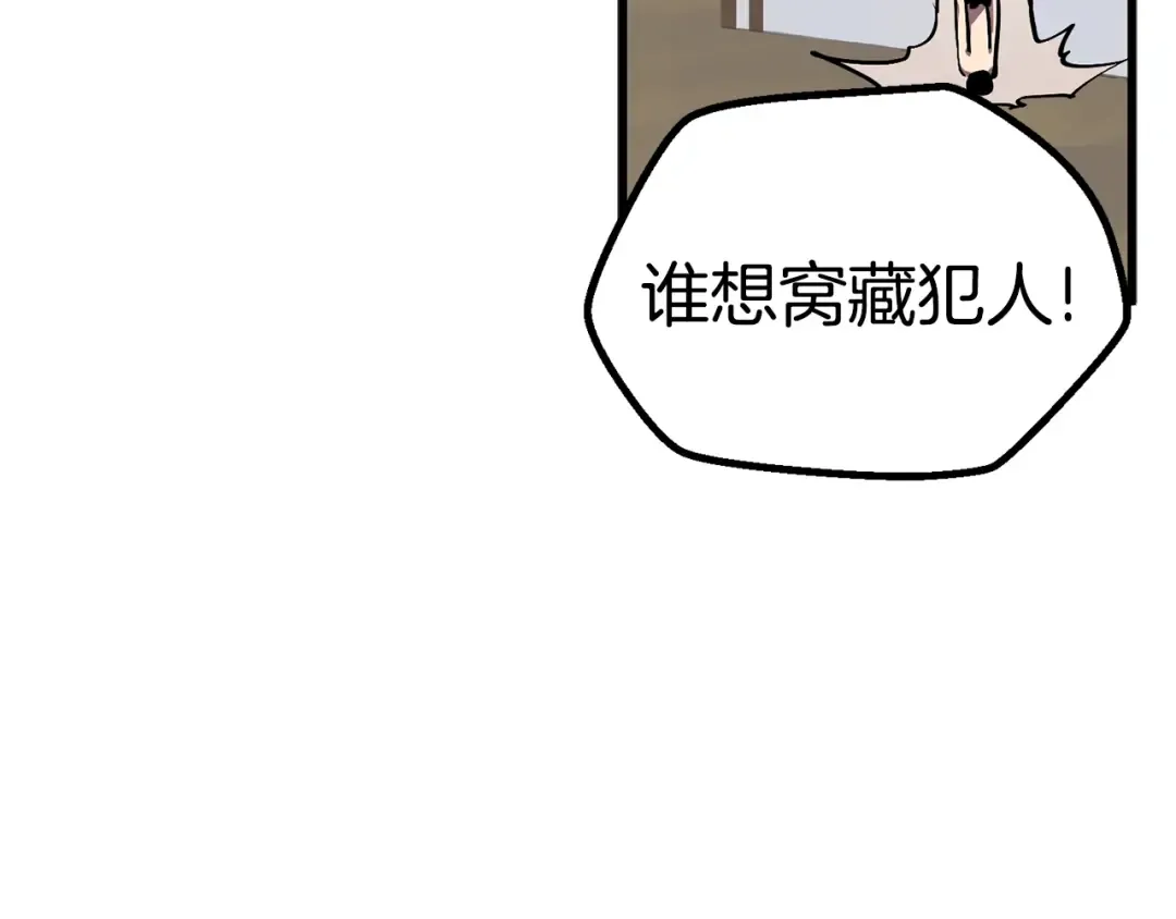 第22话 踪迹和远行 第98页