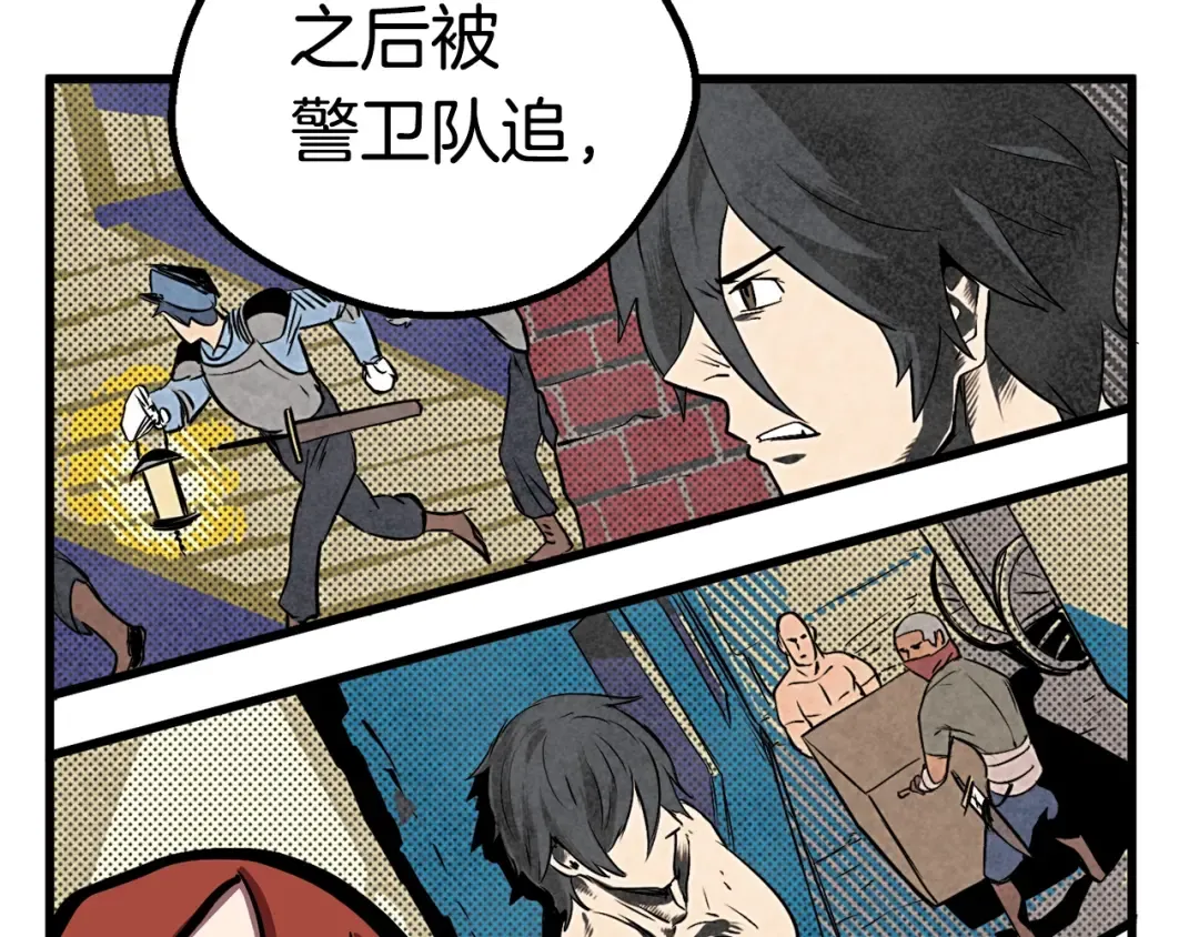 第22话 踪迹和远行 第100页