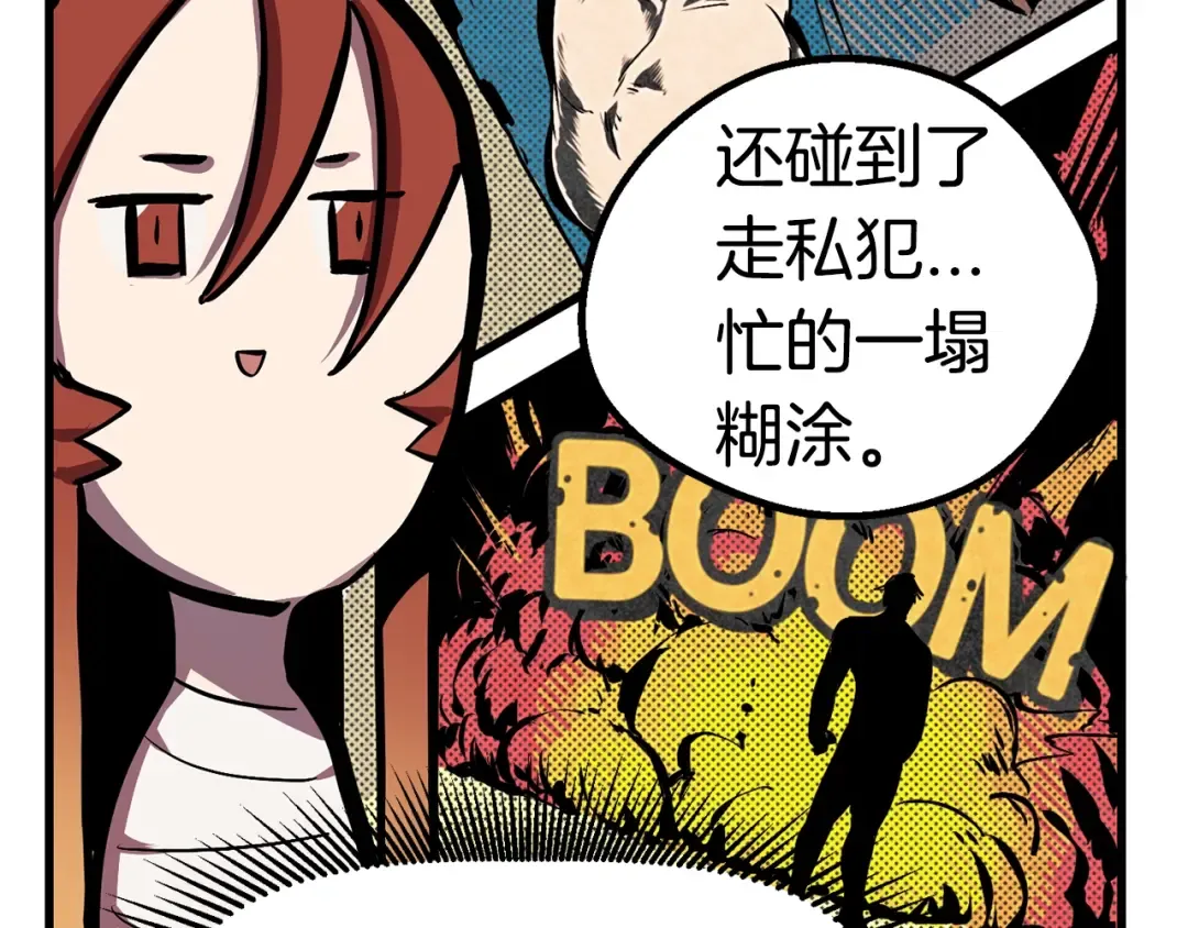 第22话 踪迹和远行 第101页