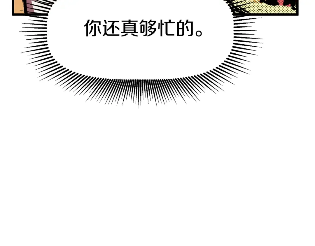 第22话 踪迹和远行 第102页