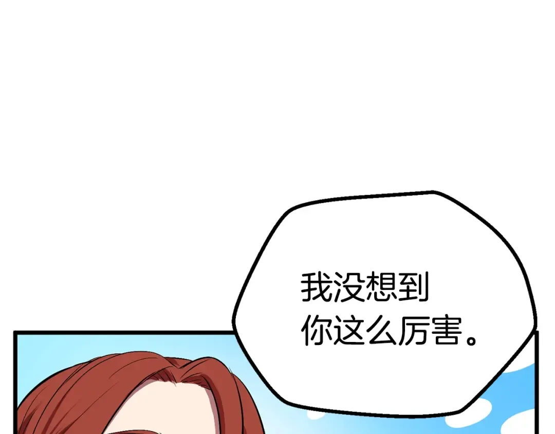 第22话 踪迹和远行 第106页