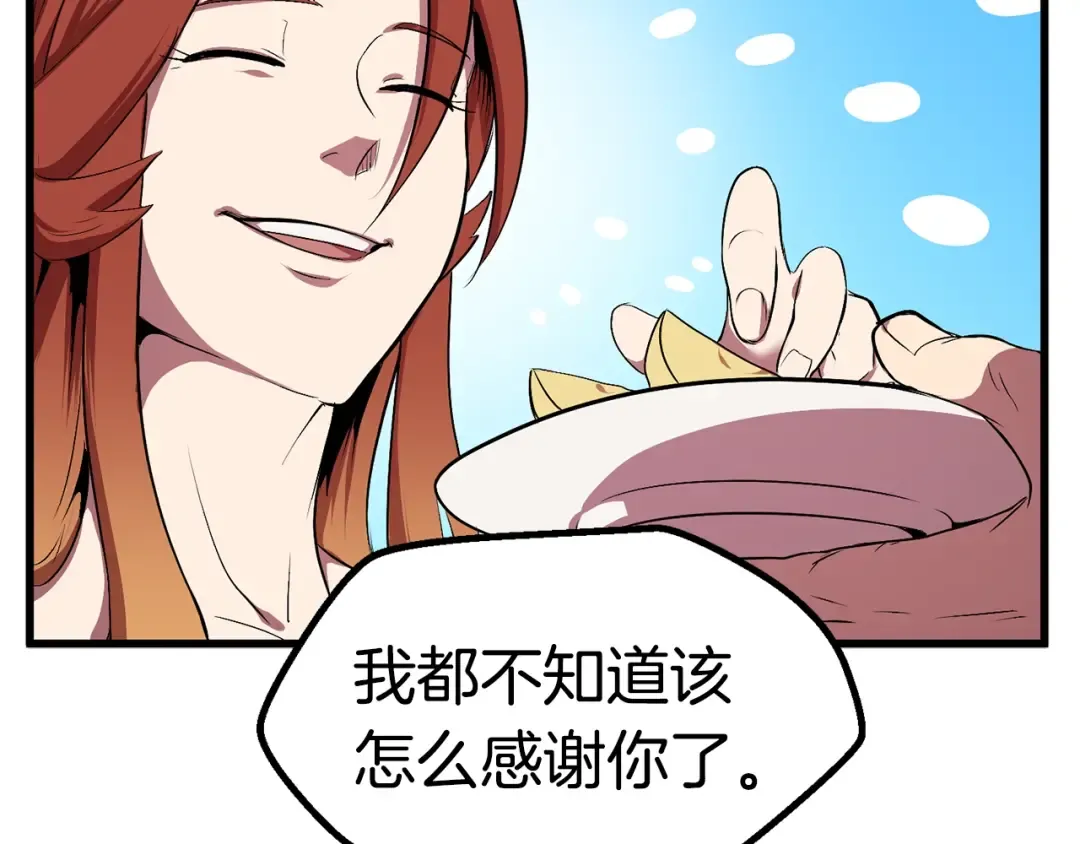 第22话 踪迹和远行 第107页
