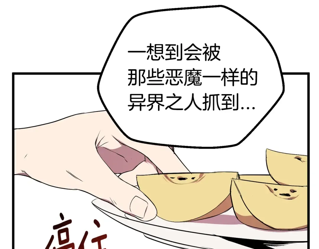 第22话 踪迹和远行 第109页