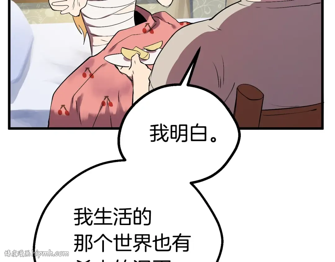 第22话 踪迹和远行 第112页