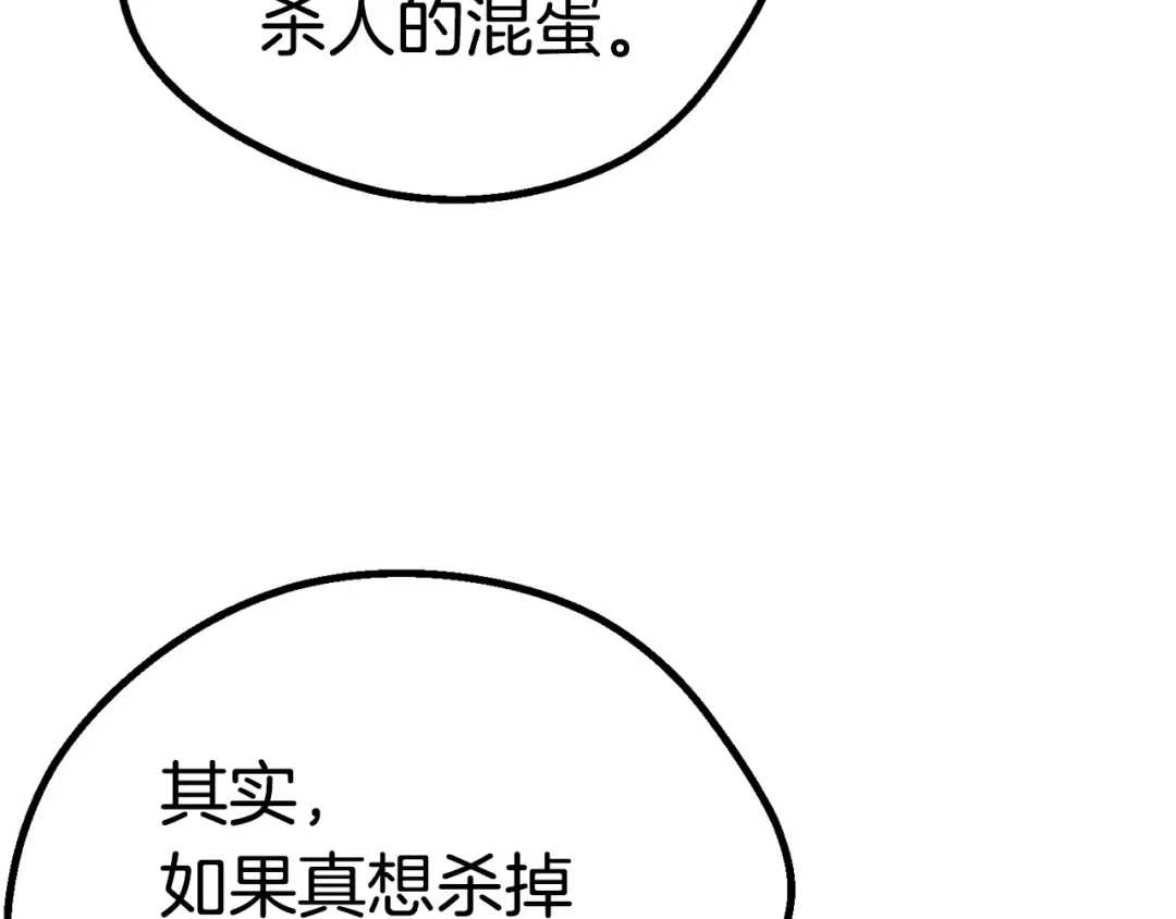 第22话 踪迹和远行 第113页