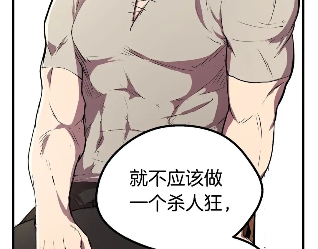 第22话 踪迹和远行 第115页