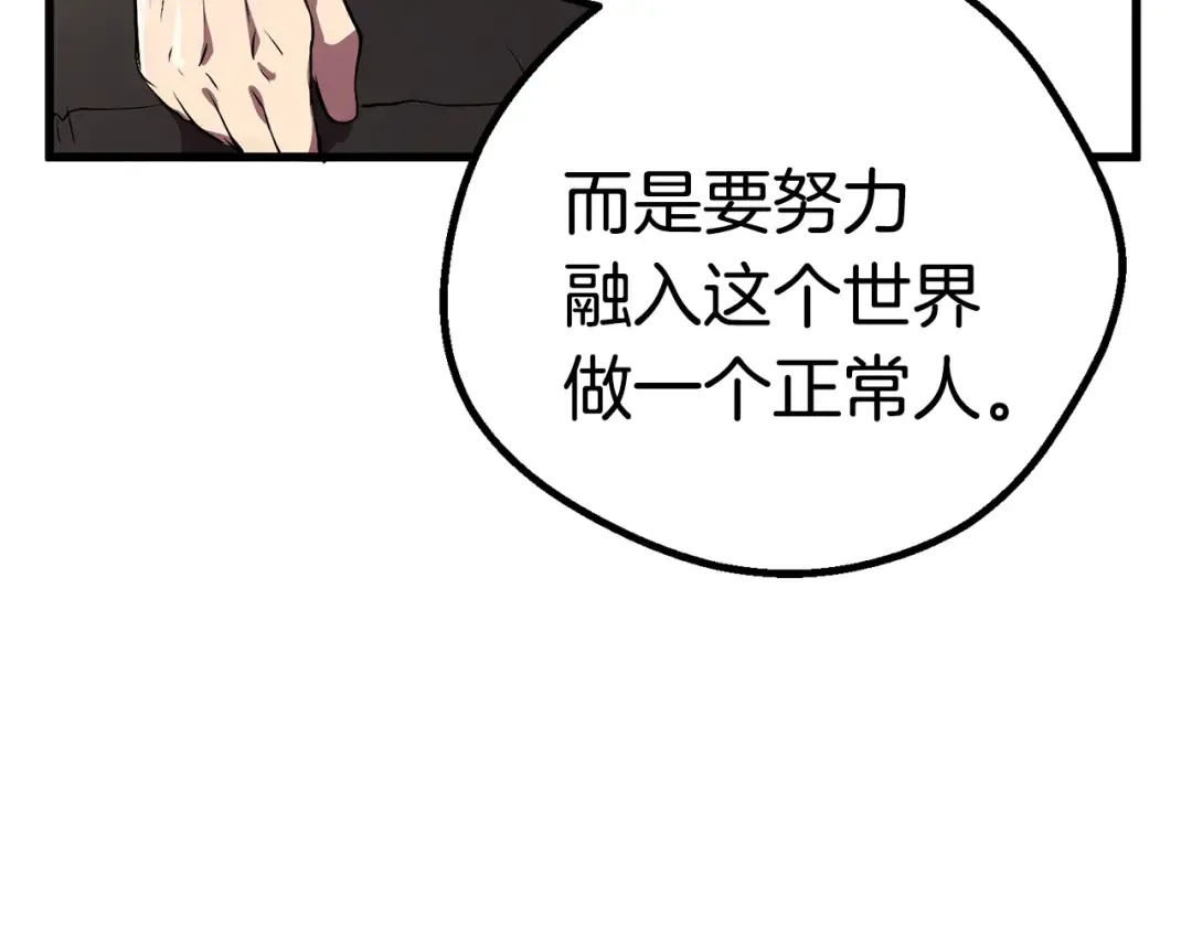 第22话 踪迹和远行 第116页