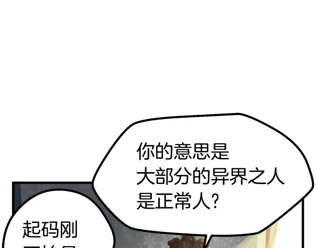 第22话 踪迹和远行 第118页