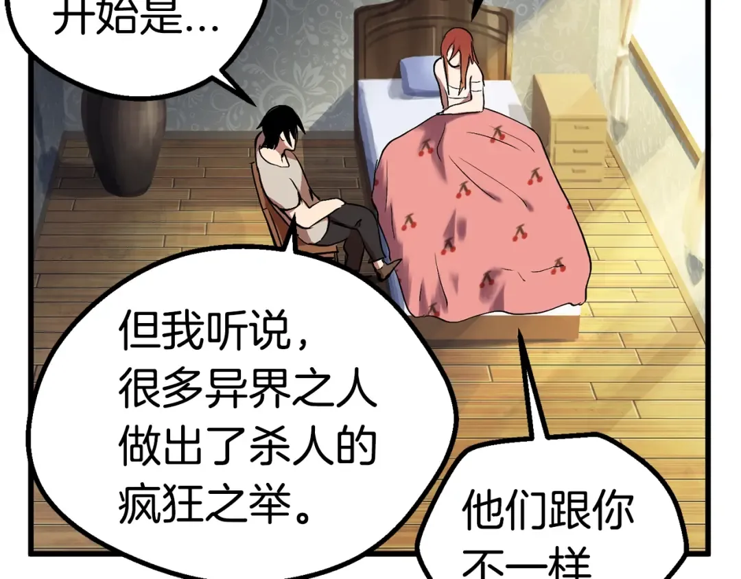 第22话 踪迹和远行 第119页