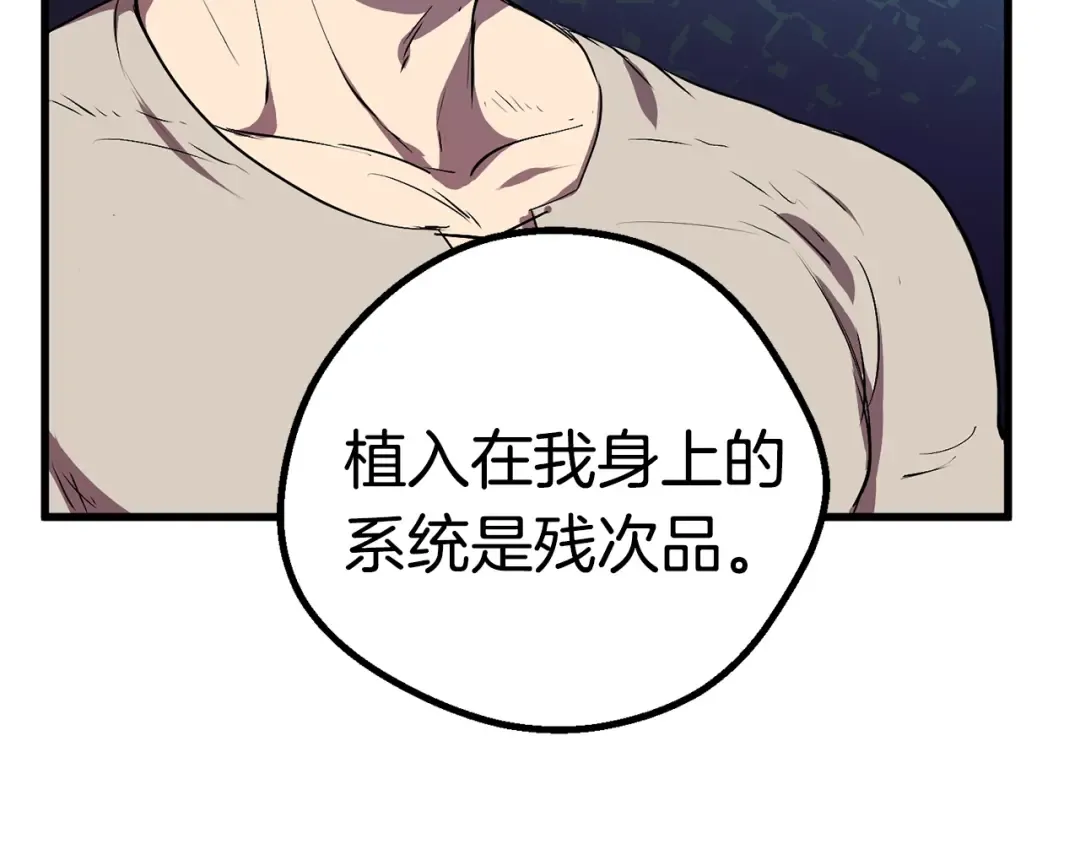 第22话 踪迹和远行 第122页