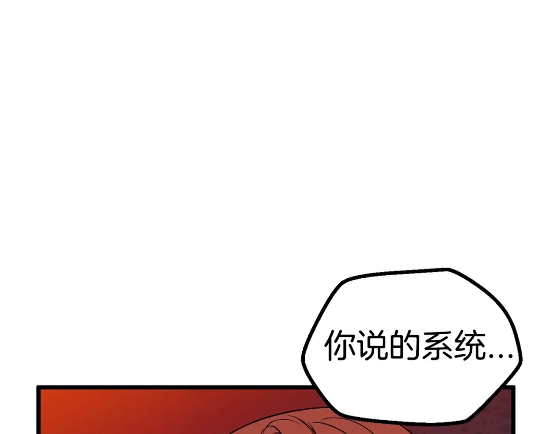 第22话 踪迹和远行 第123页
