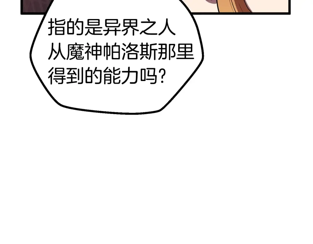 第22话 踪迹和远行 第125页