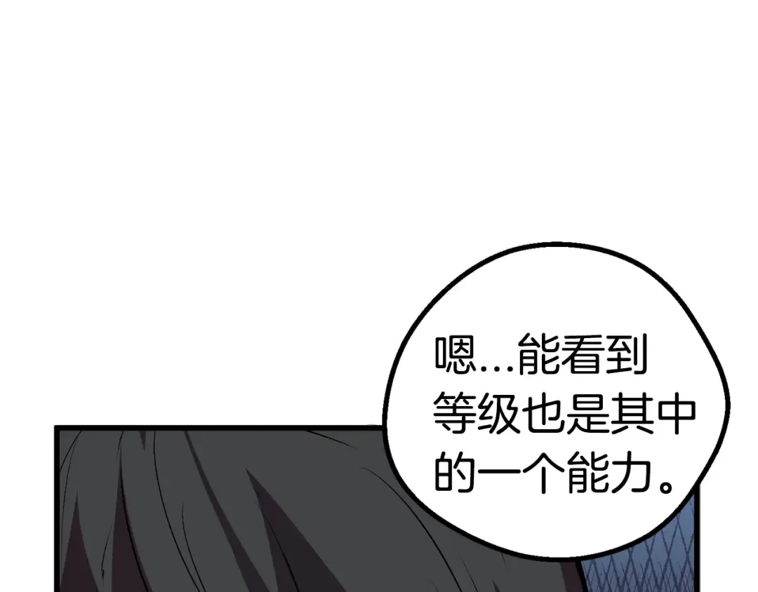 第22话 踪迹和远行 第126页
