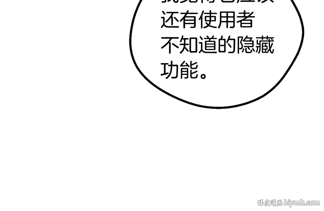 第22话 踪迹和远行 第128页