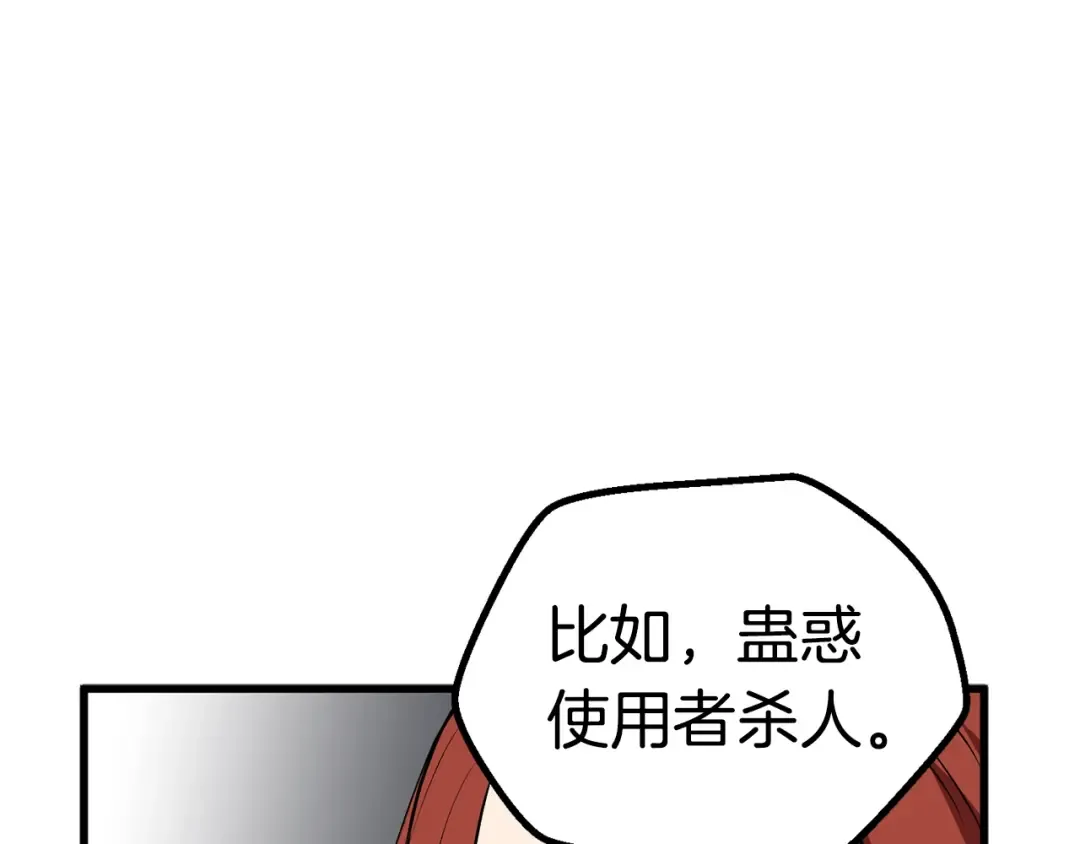 第22话 踪迹和远行 第129页