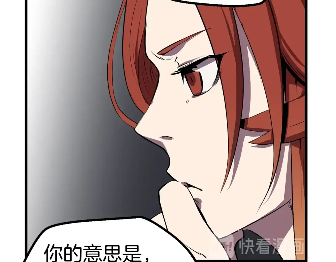 第22话 踪迹和远行 第130页