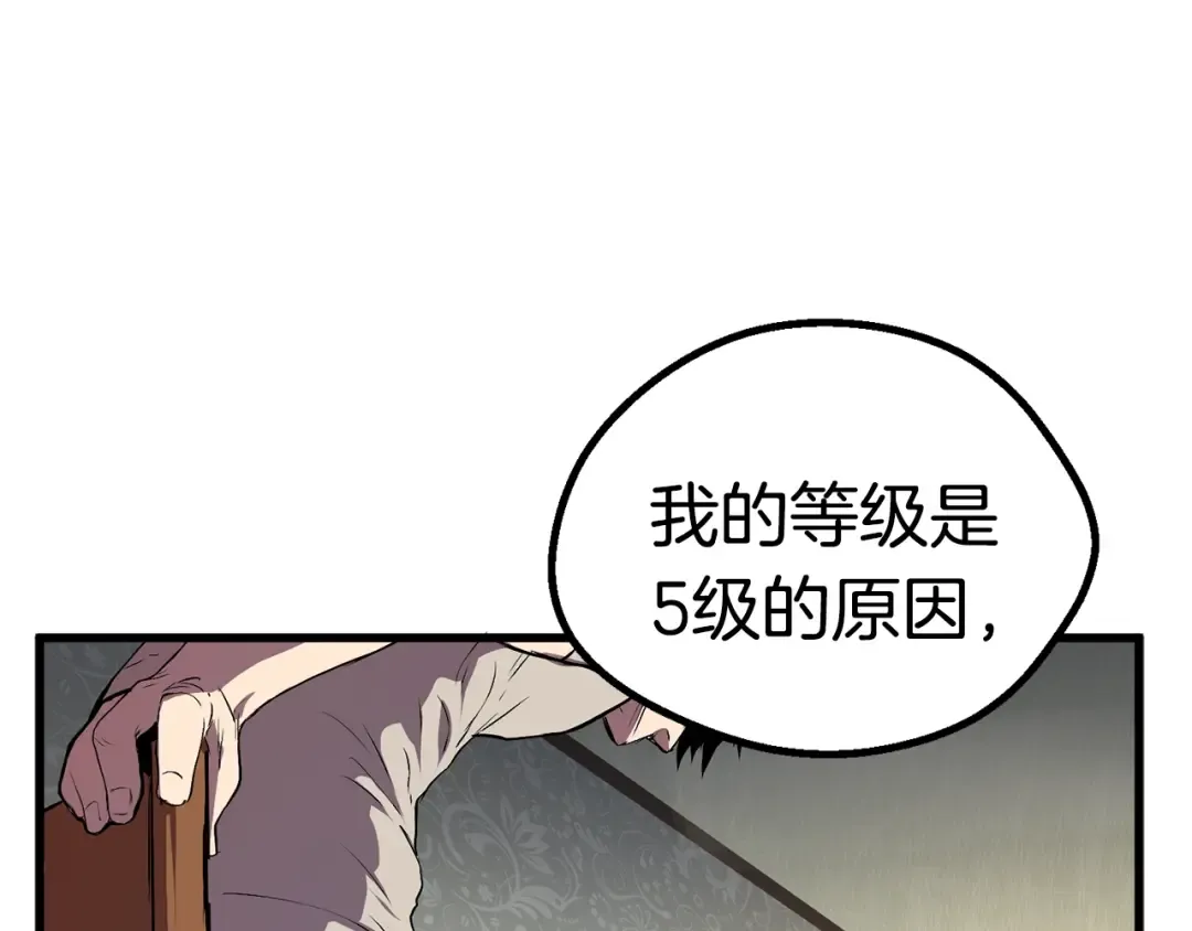 第22话 踪迹和远行 第132页