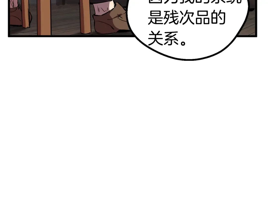 第22话 踪迹和远行 第134页