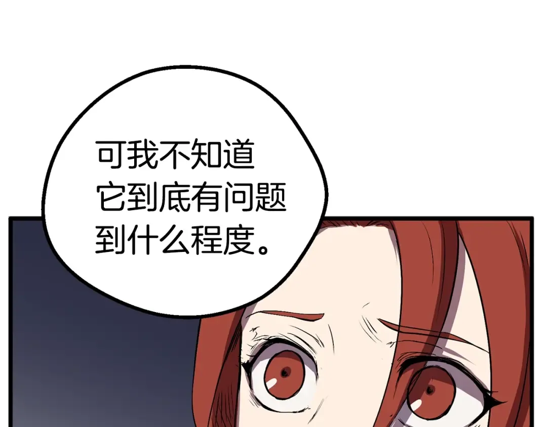 第22话 踪迹和远行 第135页