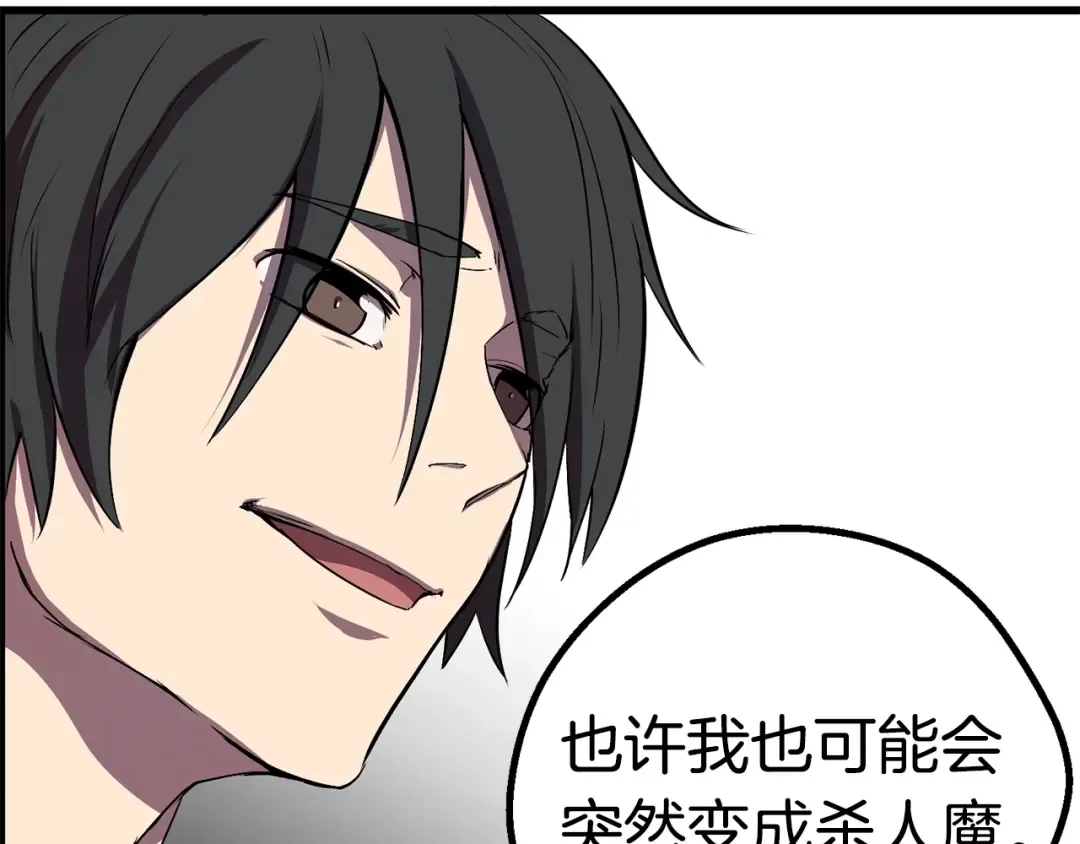 第22话 踪迹和远行 第138页