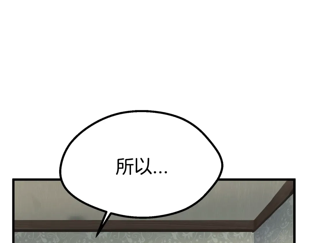 第22话 踪迹和远行 第141页