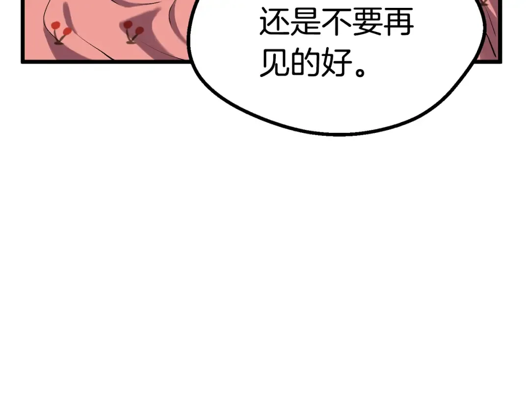 第22话 踪迹和远行 第143页