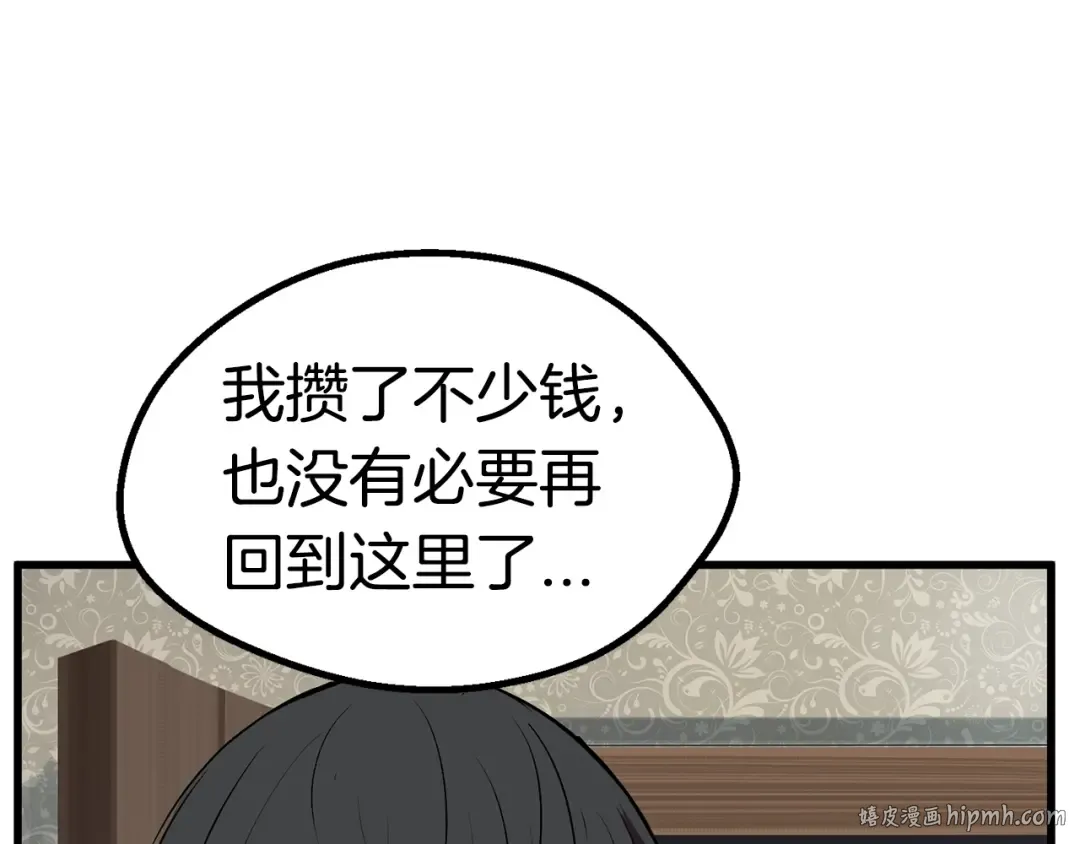 第22话 踪迹和远行 第144页
